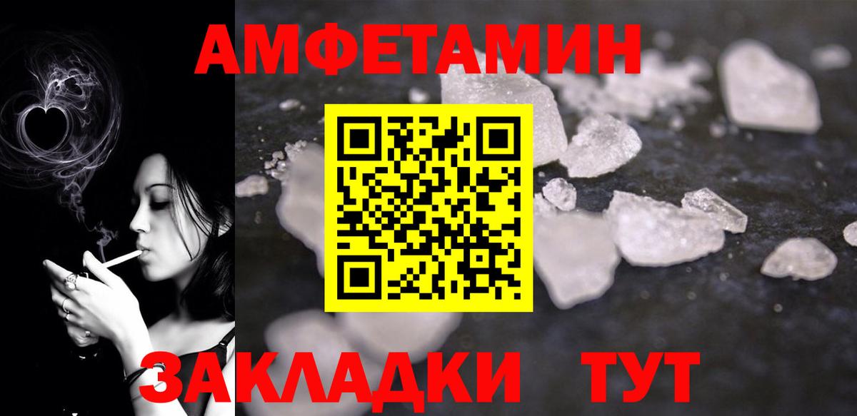 Стрежевой  АМФЕТАМИН  Вход с VPN  Amphetamine Розовый 
