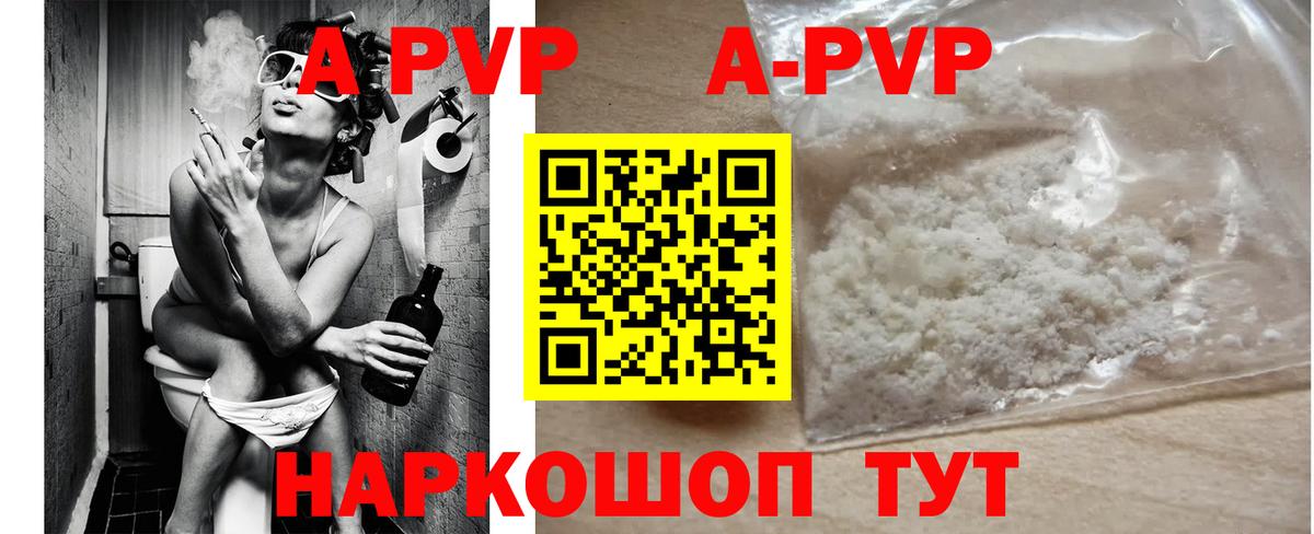 Стрежевой  Альфа ПВП Соль  Альфа ПВП Crystall  Alpha-PVP  Вход с VPN 