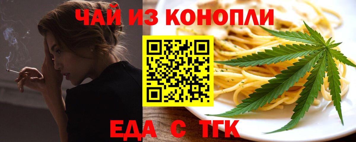 Canna-Cookies конопля Стрежевой