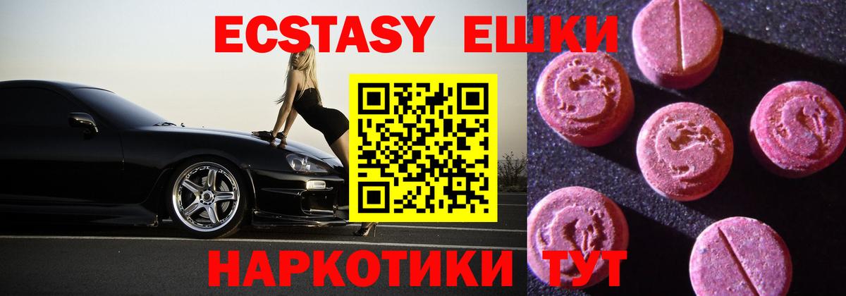 ЭКСТАЗИ бентли  ЭКСТАЗИ  Стрежевой  ЭКСТАЗИ 300 mg  Вход с VPN 