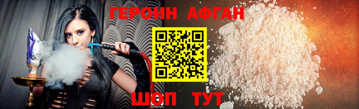 ГЕРОИН  Героин белый  Вход с VPN  Стрежевой 