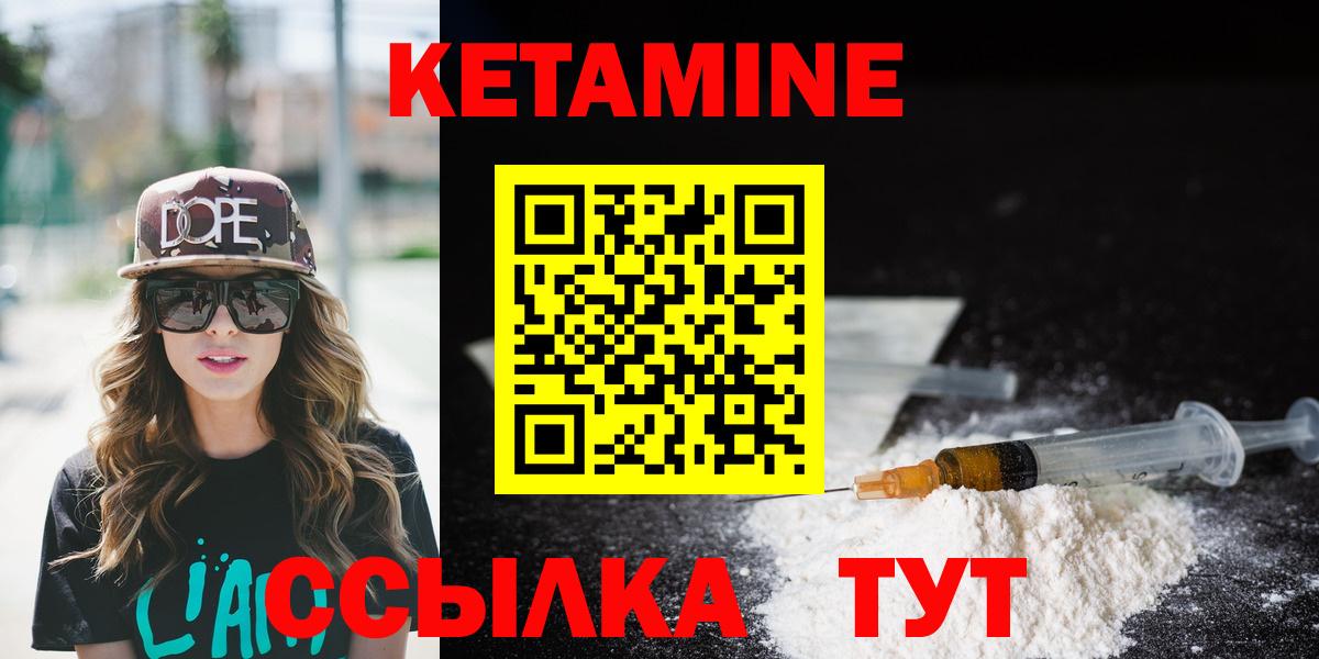 Стрежевой  Кетамин ketamine  блэк спрут рабочий сайт  Вход с VPN 