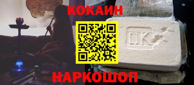 кокаин VHQ Можга