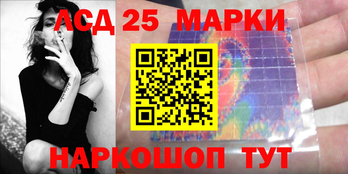 ЛСД экстази кислота Стрежевой