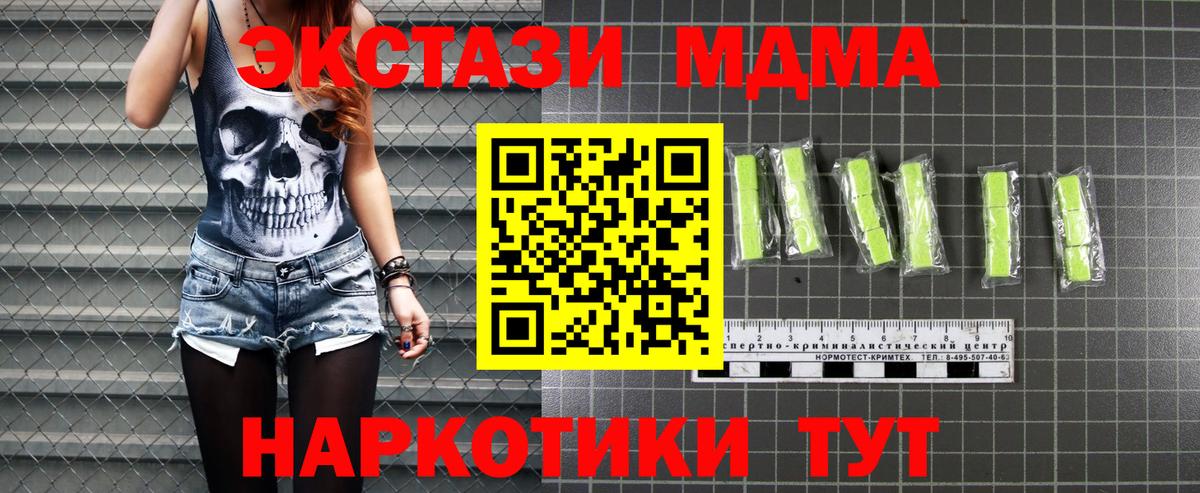 Стрежевой  МДМА кристаллы  MDMA Molly  Вход с VPN 