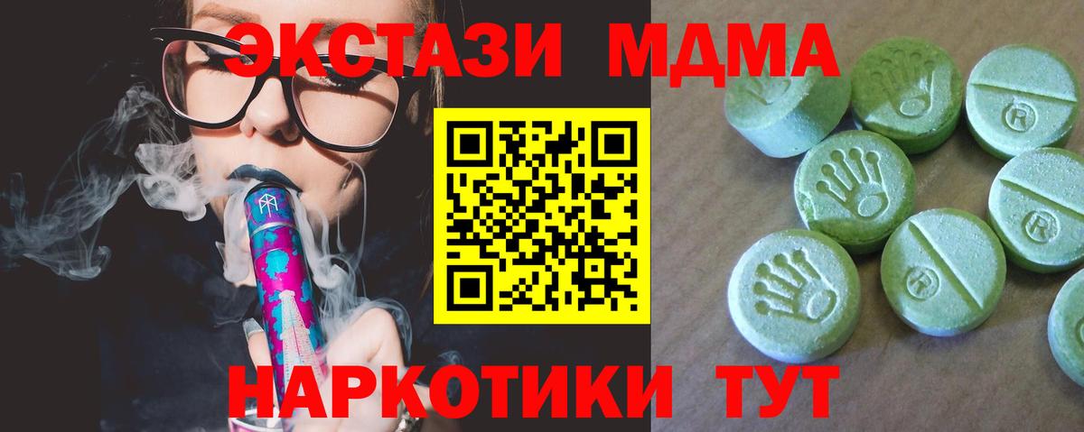MDMA VHQ Стрежевой