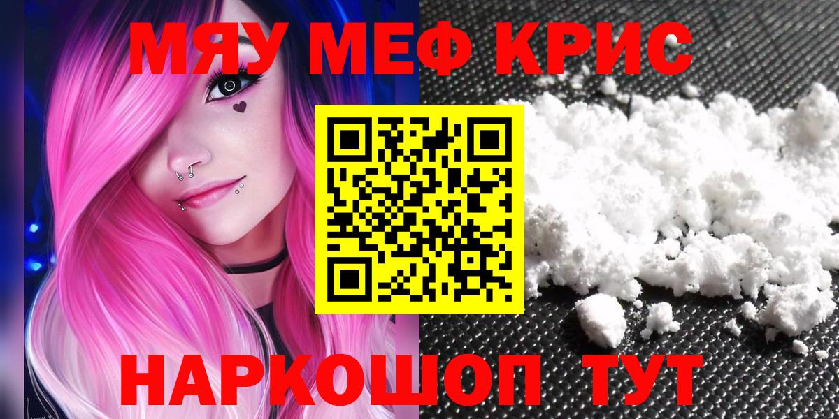 Мефедрон мука Стрежевой