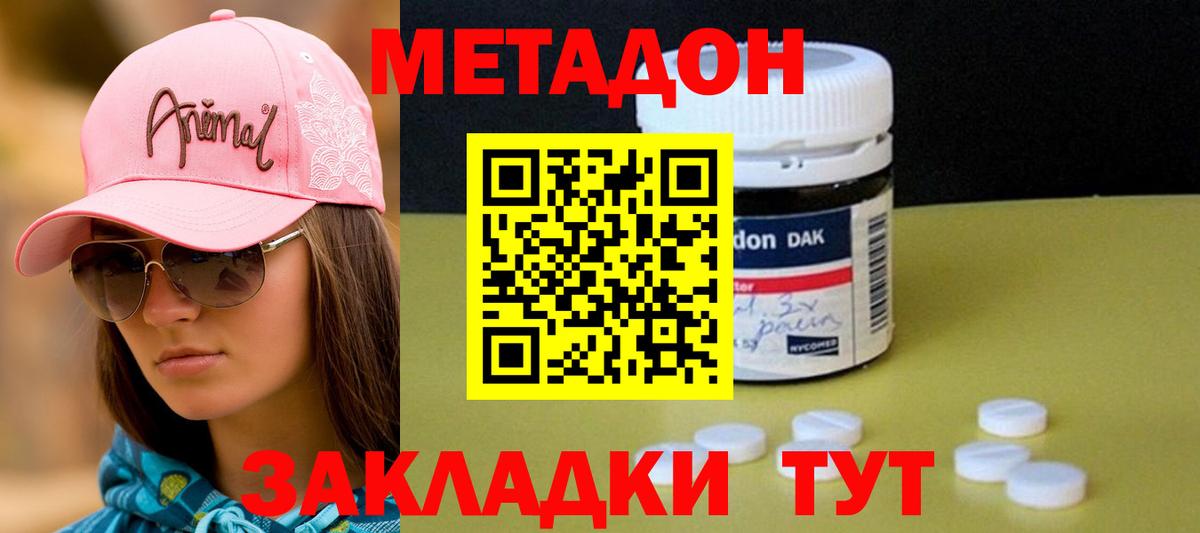 Метадон methadone  Вход с VPN  Стрежевой 