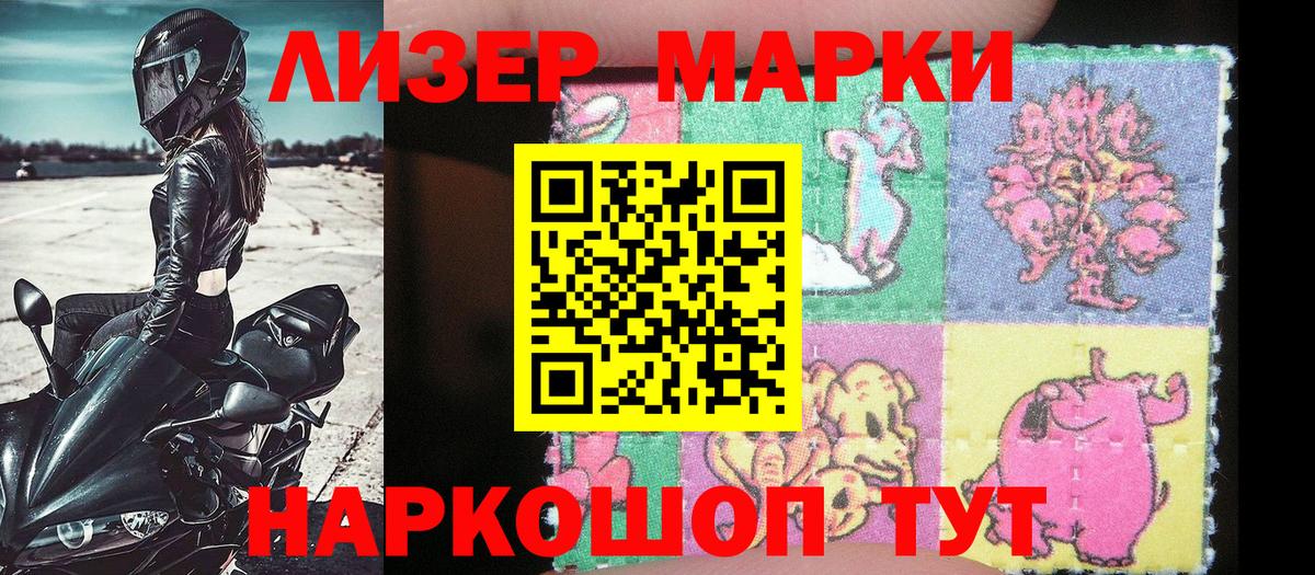Стрежевой  Марки NBOMe 1500мкг  Вход с VPN 