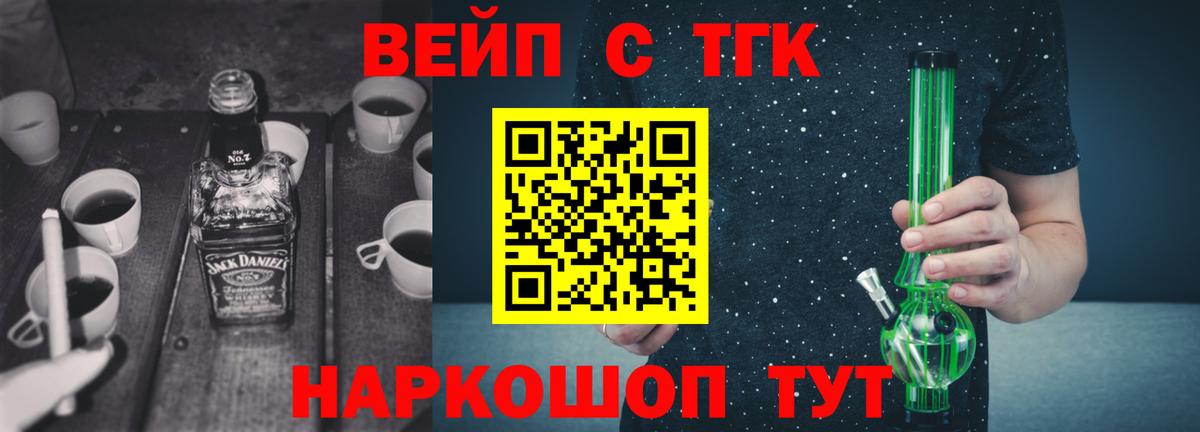Стрежевой  ТГК THC oil  Вход с VPN 