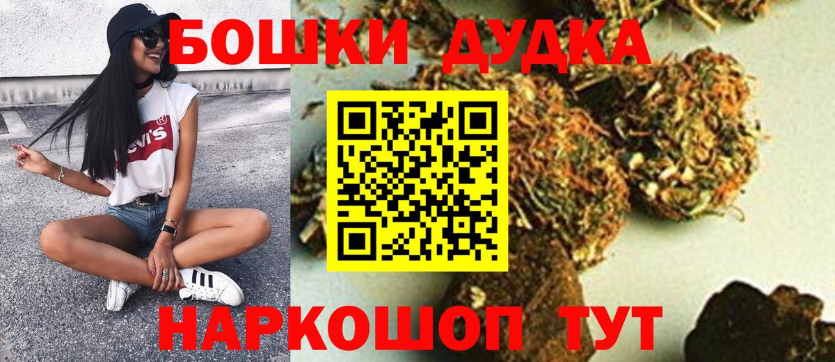 Бошки марихуана LSD WEED  Вход с VPN  Бошки Шишки планчик  Конопля THC 21%  Бошки Шишки сатива  Стрежевой 